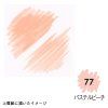 M1100-77 PASTEL PEACH ARTIST BRUSH