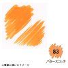 M1100-83 BUTTERSCOTCH ARTIST BRUSH